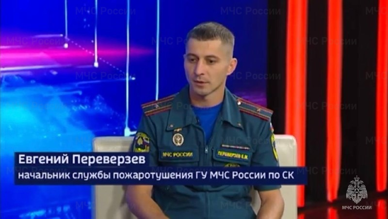 ГТРК "Ставрополье": «МЧС о безопасности» 02.08.2024