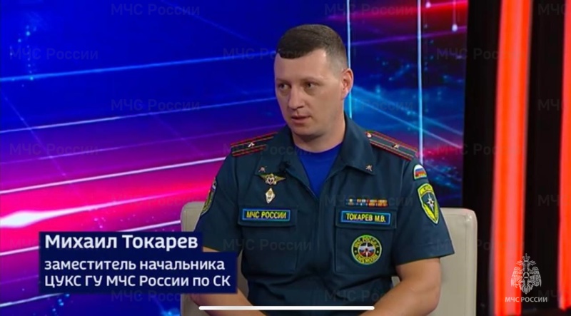 ГТРК "Ставрополье": «МЧС о безопасности» 16.08.2024