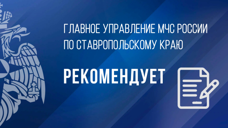 Рекомендации для населения при тумане, гололеде и гололедице